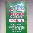 토종생오리농원 이미지