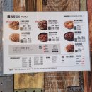 동궁찜닭시흥 이미지