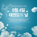 추산태권도장 이미지