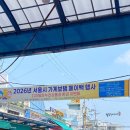 떡가계 | 서울시 가계 보탬 페이백! 청량리 시장 온누리 행사 참여 후기