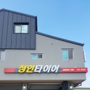 정인타이어 이미지