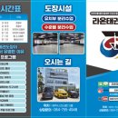 I CAN 라온 태권도장 이미지