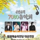 영광문화예술의전당(대공연장) 이미지