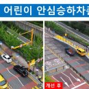 교동초 앞 이미지