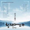 오페라 청 이미지