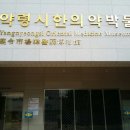 대구 약령시장 이미지