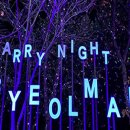 별마로천문대 화장실 이미지