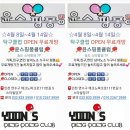 88탁구장