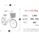 삼천리자전거소래 이미지