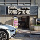 Crossfit Longstone | 크로스핏 롱스톤, 2026년 130여회 (ft. 벌크업 100 → 105)