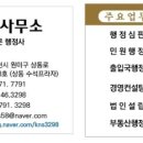 행정사김남심사무소 이미지