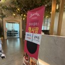 데이디어 | 디어데이 클래스 후기 | 부천 드마리스에서 곶감단지 만들기 체험