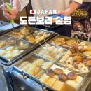 타코맨 | 오사카 도톤보리 술집 오뎅바 이자카야 추천 타코맨