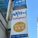 광장로24번길 네이버블로그
