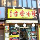 곱창나라 이미지