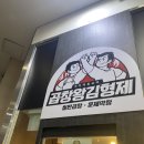 곱창왕김형제 이미지