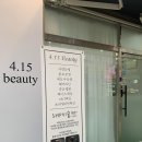 4.15뷰티(beauty)