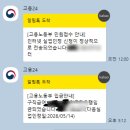 쿠팡 단기직 실업급여 후기 (1차 지급 ~ 3차 지급)