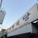 [서울/을지로] 한양식당 | 을지로 노포 감성 야장 삼겹살집 솔직후기