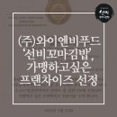 (주)초심푸드 이미지