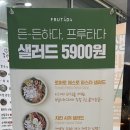 프루타다 이미지