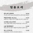 이자카야나무(구로디지털단지점) 이미지