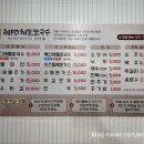 최피디해물칼국수 도안가수원점 이미지