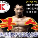 코리안 복싱클럽 이미지