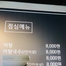 남한강매운탕&홍대포 이미지