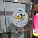 조순분착한오리 이미지