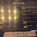 평택시청 | 평택 회식장소 추천 제주모련｜평택시청 맛집 삼겹살·벌집껍데기 솔직후기