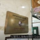 노블레스타워 부속의원 이미지