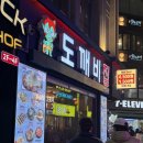 건대입구 술집ㅣ분위기는 뜨겁고 귀도 뜨거운 건대입구 "도깨비집" 방문후기