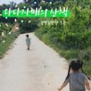 영돌농장 네이버블로그
