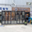 주작상회 - 서구 | 주작상회
