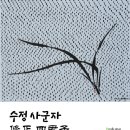 송인