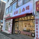 파파스낵 이미지