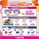 눈앤안경콘택트 네이버블로그