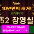 쓰리에이치지압침대 이미지