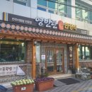 영빈관한정식 이미지