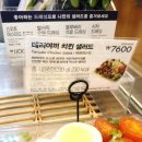 파리바게뜨 대방역점