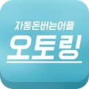 오토링 이미지