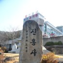 진홍사 이미지
