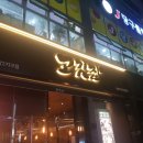 본고깃집 이미지