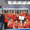 미추홀당구클럽