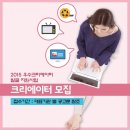 (주)오퍼스픽쳐스유한회사 | 2015 우수크리에이터 발굴 지원사업 크리에이터(창작자) 모집 공고