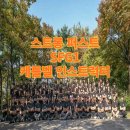 SFG1 Strongfirst instructor, 스트롱 퍼스트 케틀벨 인스트럭터 자격과정 후기
