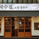 만복집 이미지