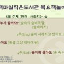 책마실도서관 이미지