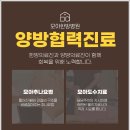중랑한의원 이미지